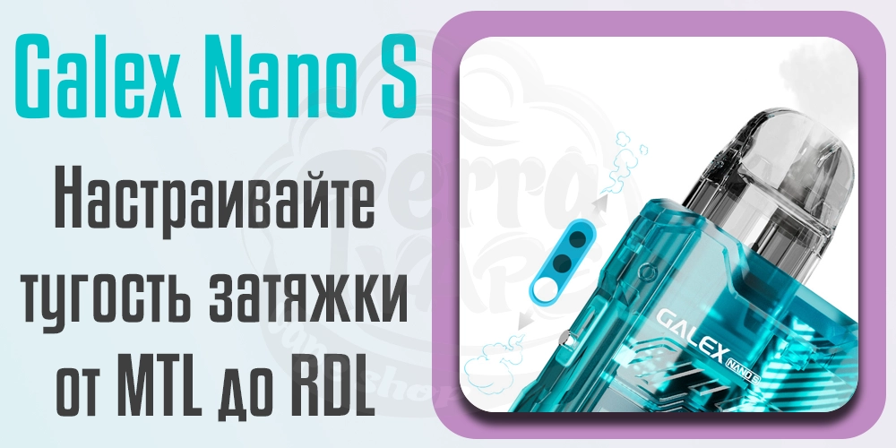 Регулировка затяжки Freemax Galex Nano S Pod Kit