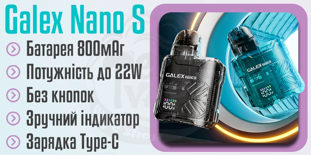 Основні характеристики Freemax Galex Nano S Pod Kit