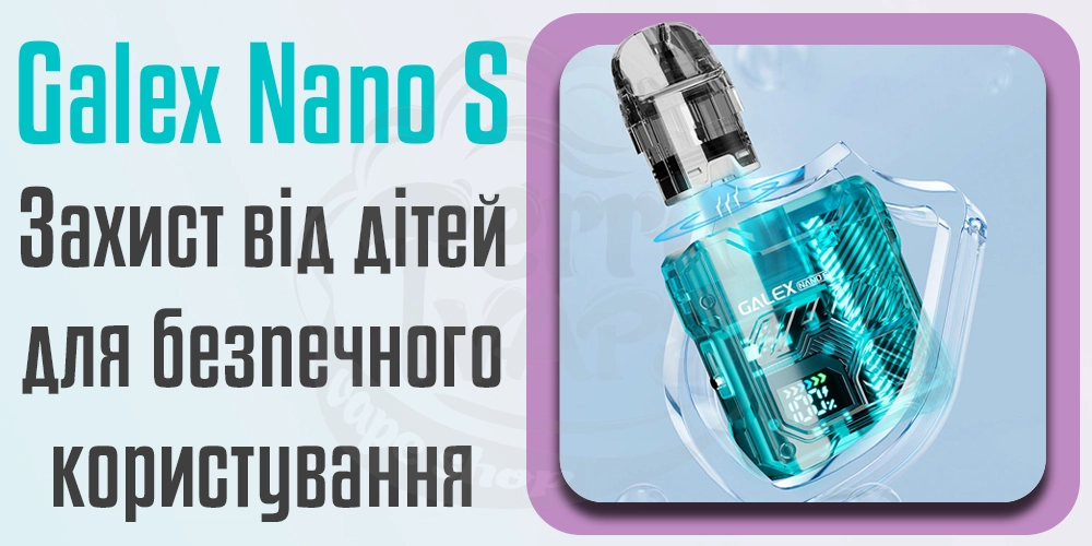 Захист від дітей Freemax Galex Nano S Pod Kit