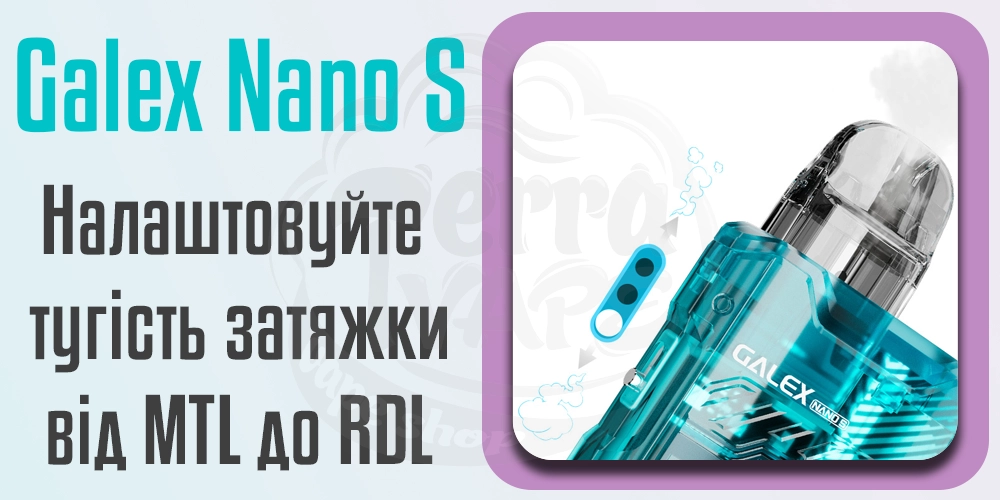 Регулювання затяжки Freemax Galex Nano S Pod Kit