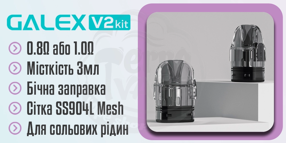 Основні характеристики картирджу Freemax Galex V2 Pod Kit