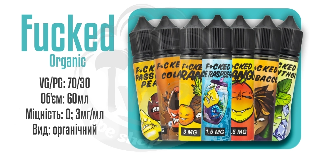 Параметри наборів органічної рідини Fucked Organic 60ml