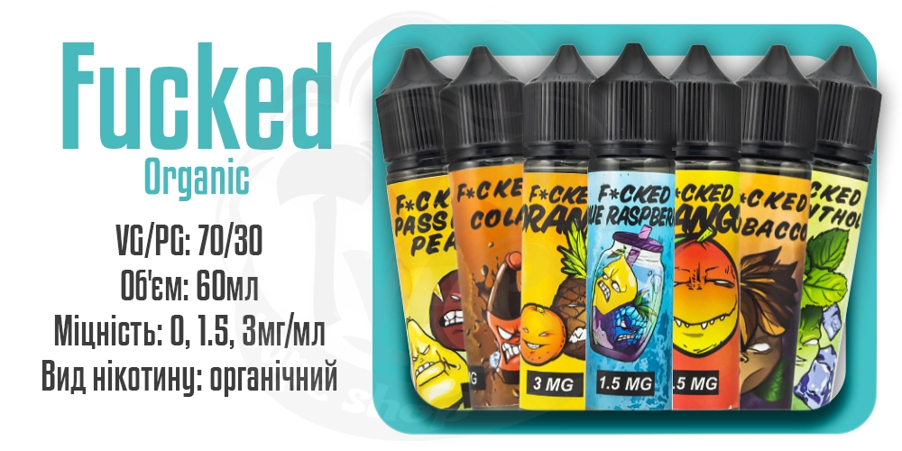 Рідини Fucked Organic 60ml на органічному нікотині