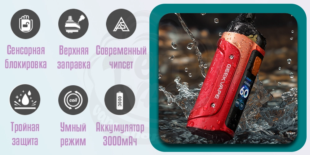 Основные характеристики Geekvape Aegis Boost 3 Pod Mod Kit 3000mAh