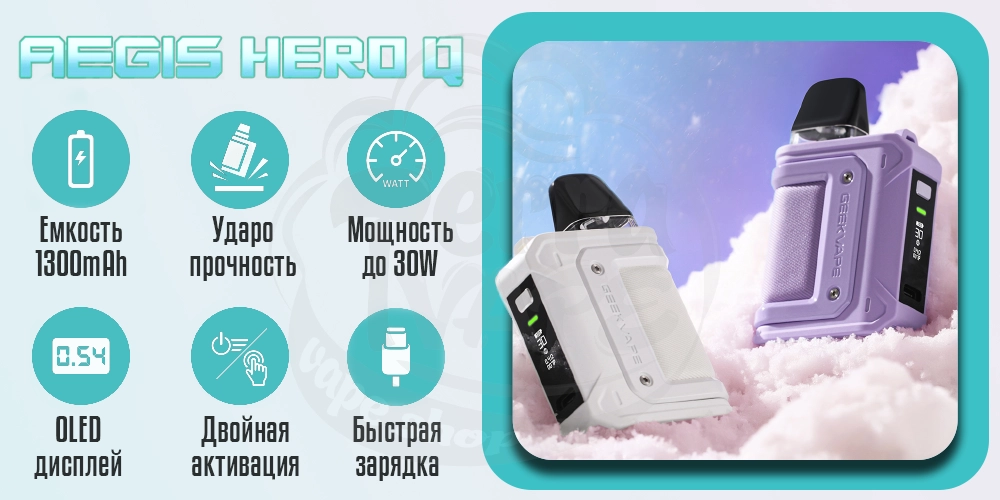 Главные характеристики Geekvape Aegis Hero Q Pod Kit