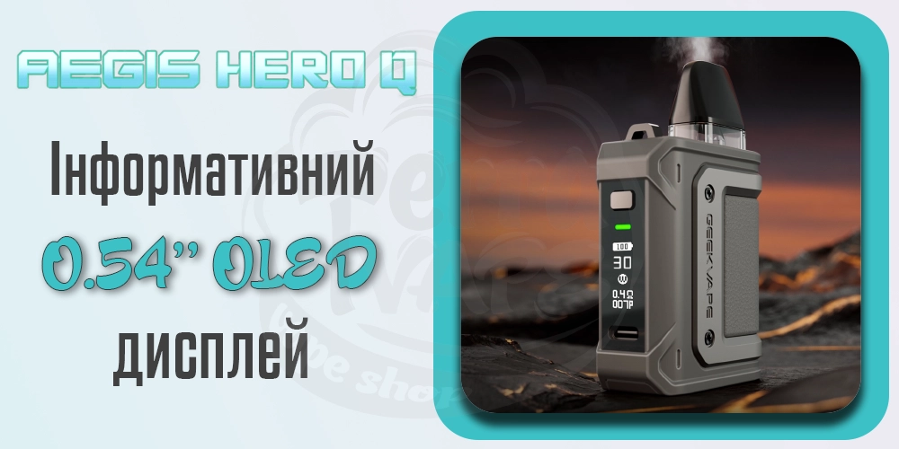 Дисплей Geekvape Aegis Hero Q Pod Kit