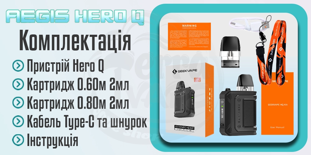 Комплектація Geekvape Aegis Hero Q Pod Kit