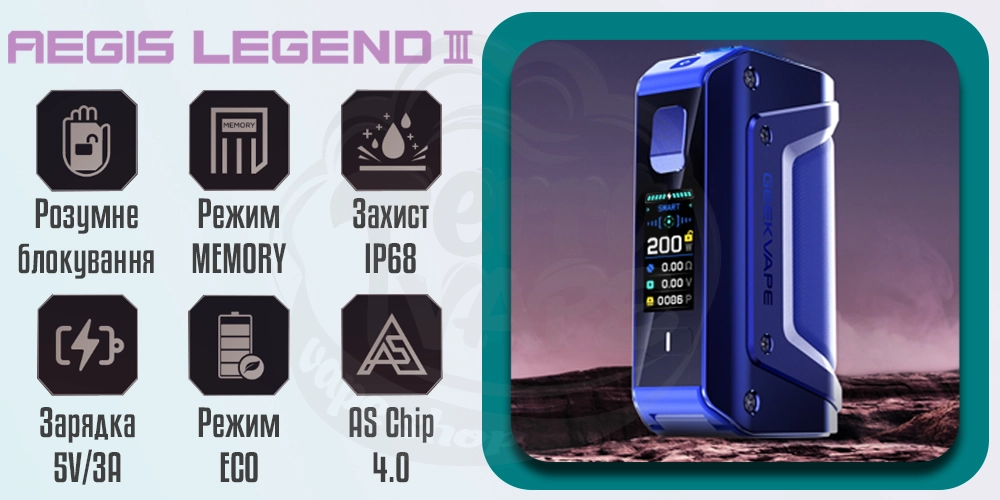 Головні характеристики Geekvape Aegis Legend 3 Box Mod 200W