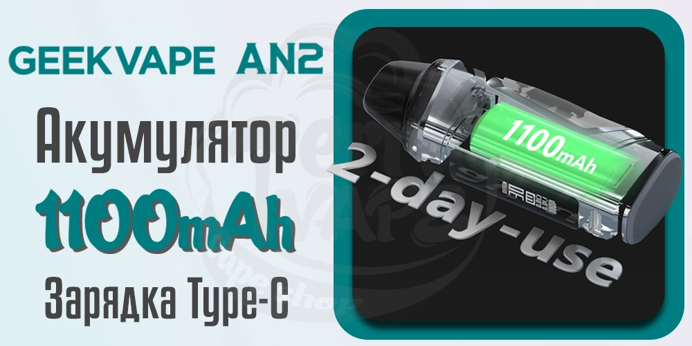 Акумулятор та зарядка Geekvape Aegis Nano 2 (AN 2) Pod Kit