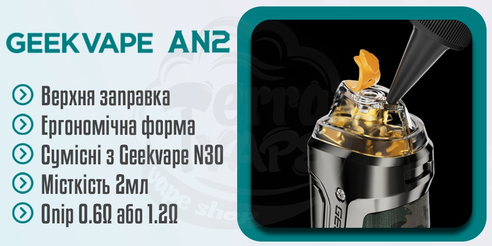 Картриджі Geekvape Aegis Nano 2 (AN 2) Pod Kit