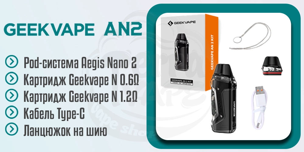 Комплектація Geekvape Aegis Nano 2 (AN 2) Pod Kit