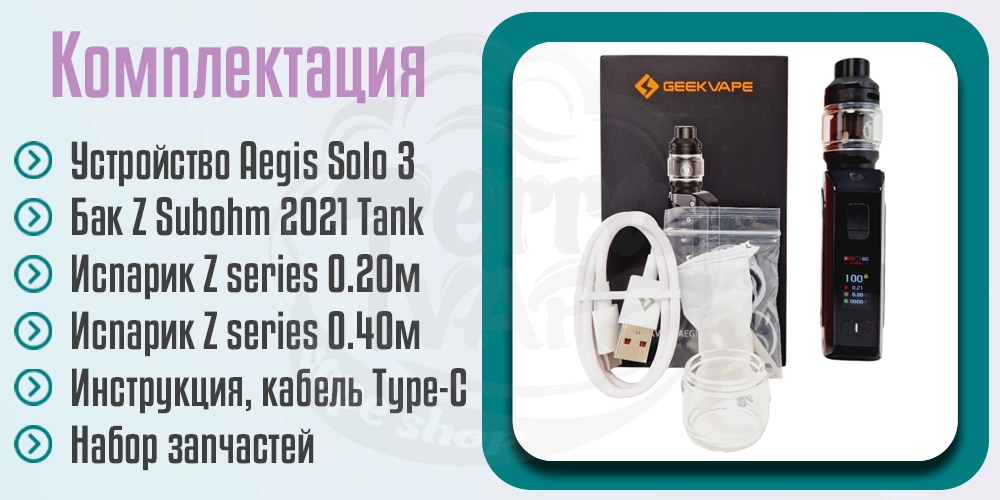 Комплектация Geekvape Aegis Solo 3 (S100) Mod Kit