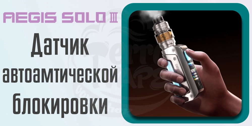 Управление Geekvape Aegis Solo 3 (S100) Mod Kit 