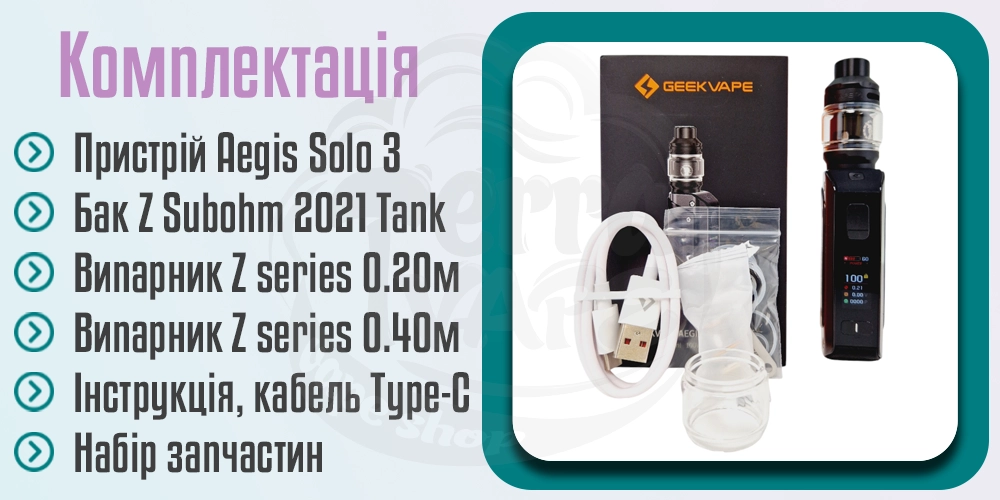 Комплектація Geekvape Aegis Solo 3 (S100) Mod Kit