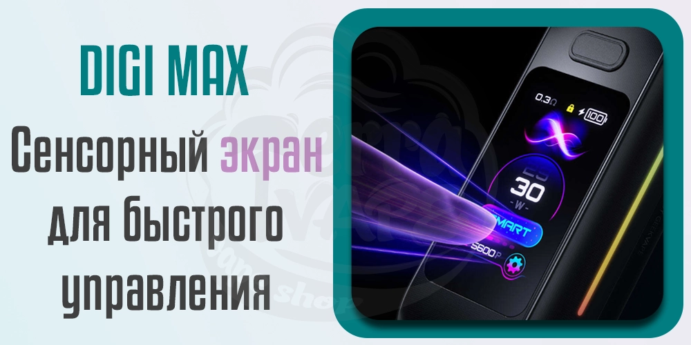 Дисплей в Geekvape Digi Max Pod Kit