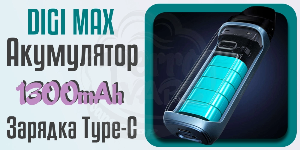 Акумулятор та зарядка Geekvape Digi Max Pod Kit