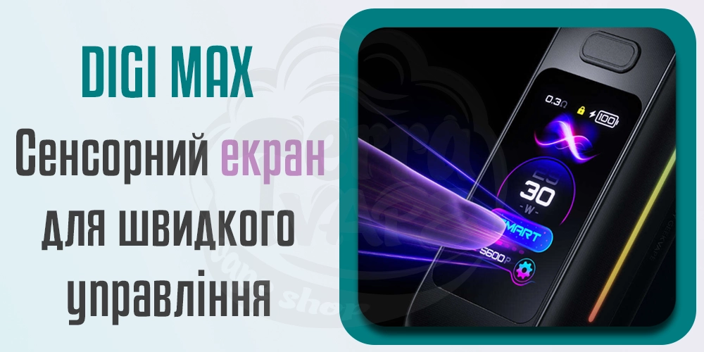 Дисплей Geekvape Digi Max Pod Kit