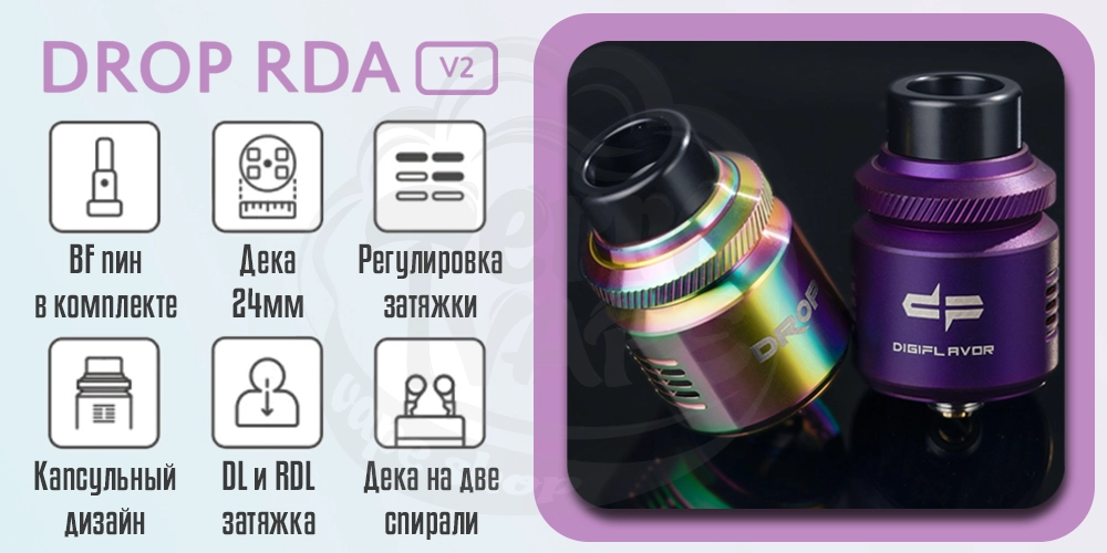 Основные характеристики Geekvape Digiflavor Drop v2 RDA