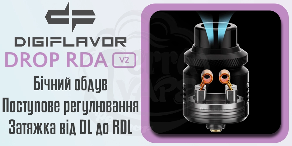 Обдув Geekvape Digiflavor Drop v2 RDA