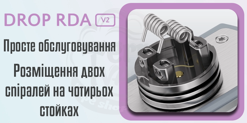 Дека та обслуговування Geekvape Digiflavor Drop v2 RDA