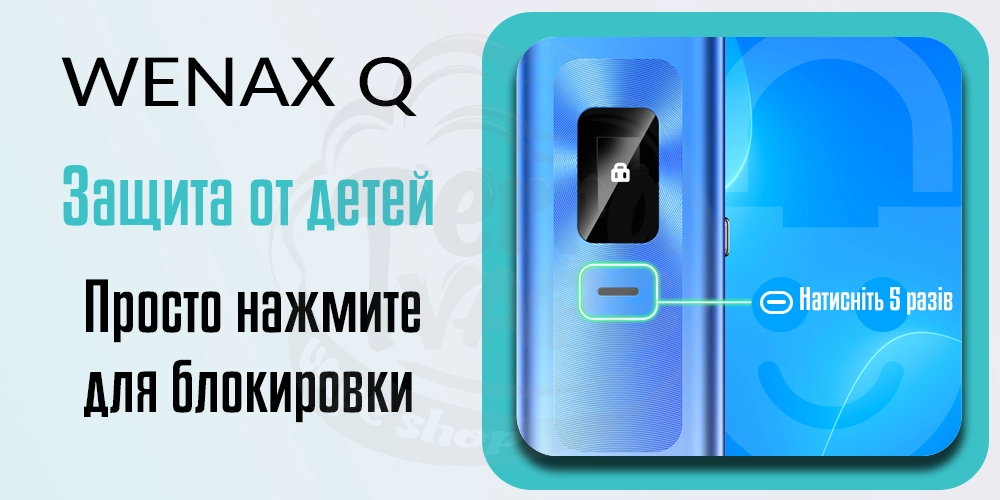 Управление Geekvape Wenax Q Pod Kit