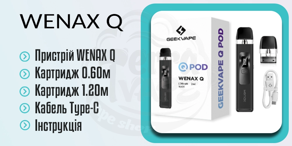 Комплектація под-системи Geekvape Wenax Q Pod Kit