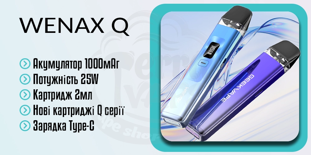 Основні характеристики под-системи Geekvape Wenax Q Pod Kit