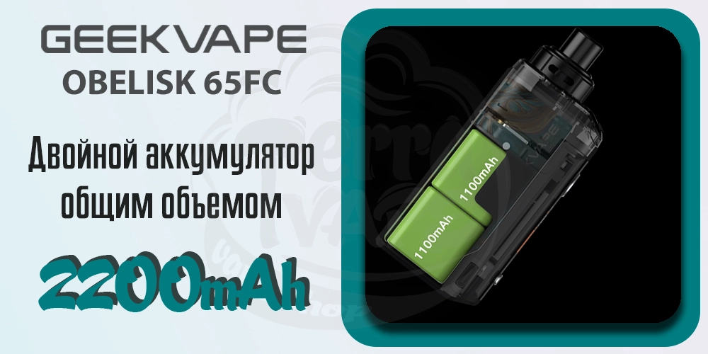 Аккумулятор и зарядка Geekvape Obelisk 65 FC Pod Mod Kit