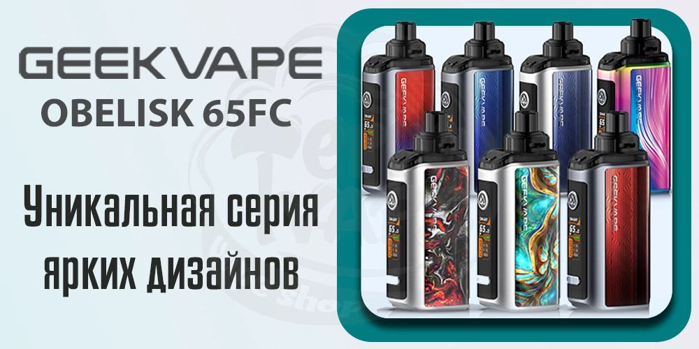 Дизайн Geekvape Obelisk 65 FC Pod Mod Kit