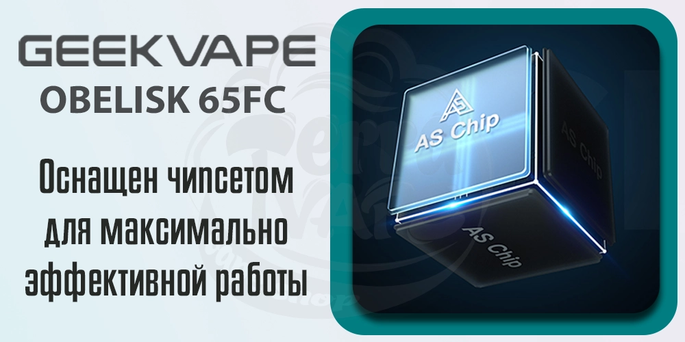 Чипсет и управление Geekvape Obelisk 65 FC Pod Mod Kit