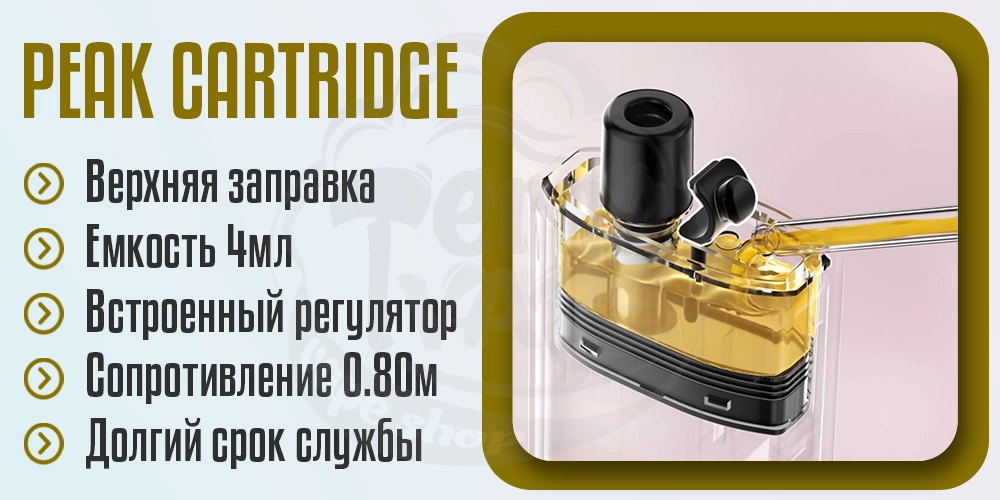 Картриджи для под-системы Geekvape Peak 2