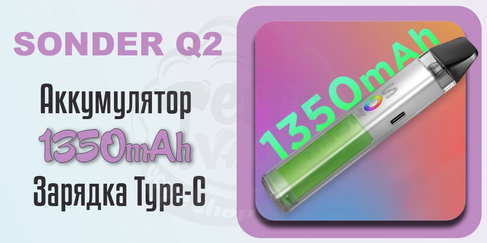 Аккумулятор и зарядка Geekvape Sonder Q2 Pod Kit