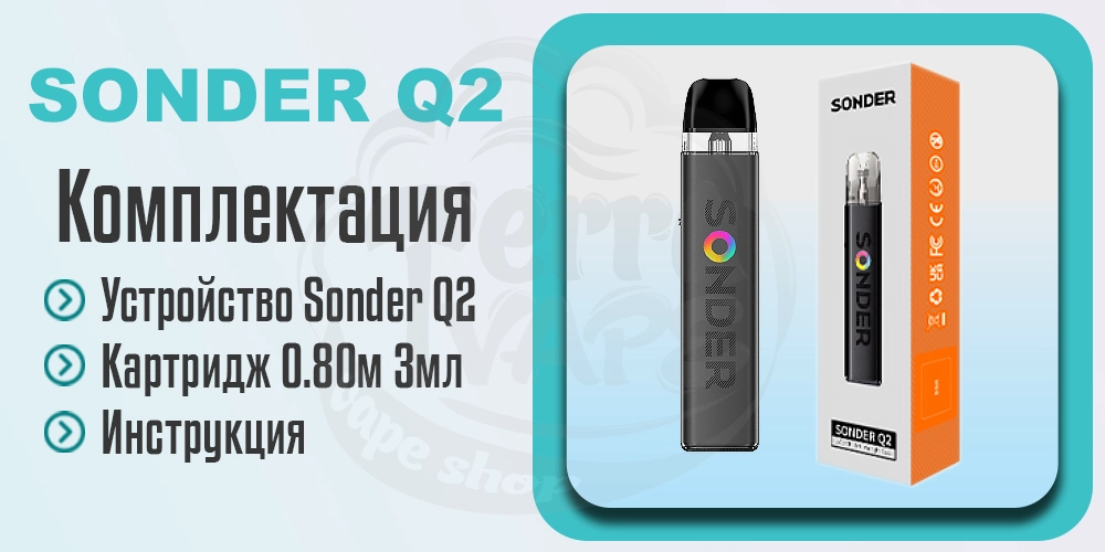 Комплектация Geekvape Sonder Q2 Pod Kit