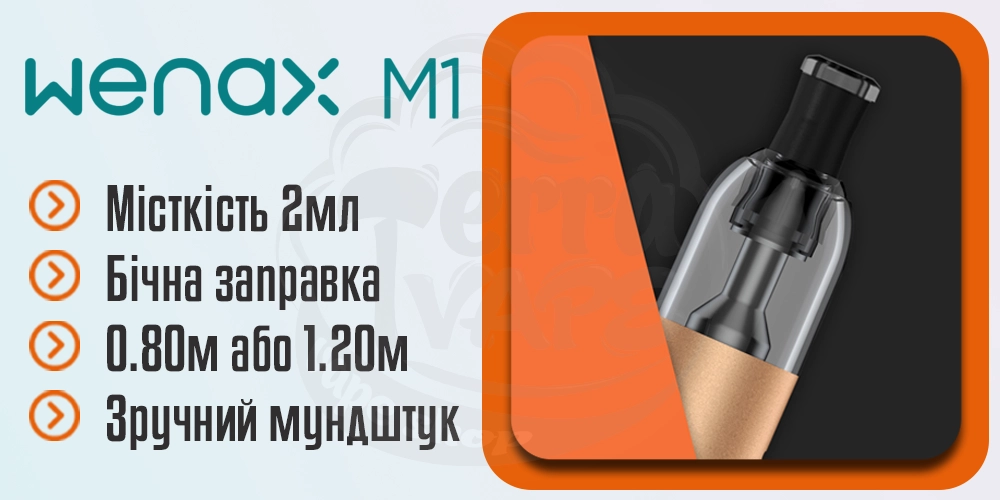 Характеристики картриджів Geekvape Wenax M1 Combo Pod System Kit 800mAh