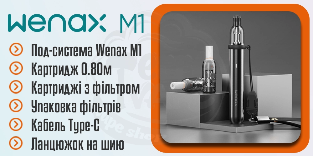 Комплектація Geekvape Wenax M1 Combo Pod System Kit 800mAh