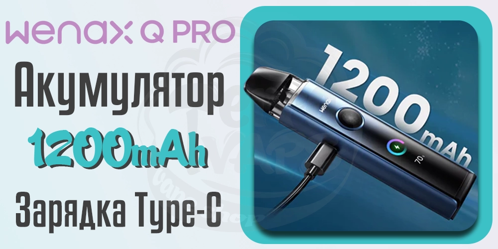 Акумулятор та зарядка Geekvape Wenax Q Pro Pod Kit