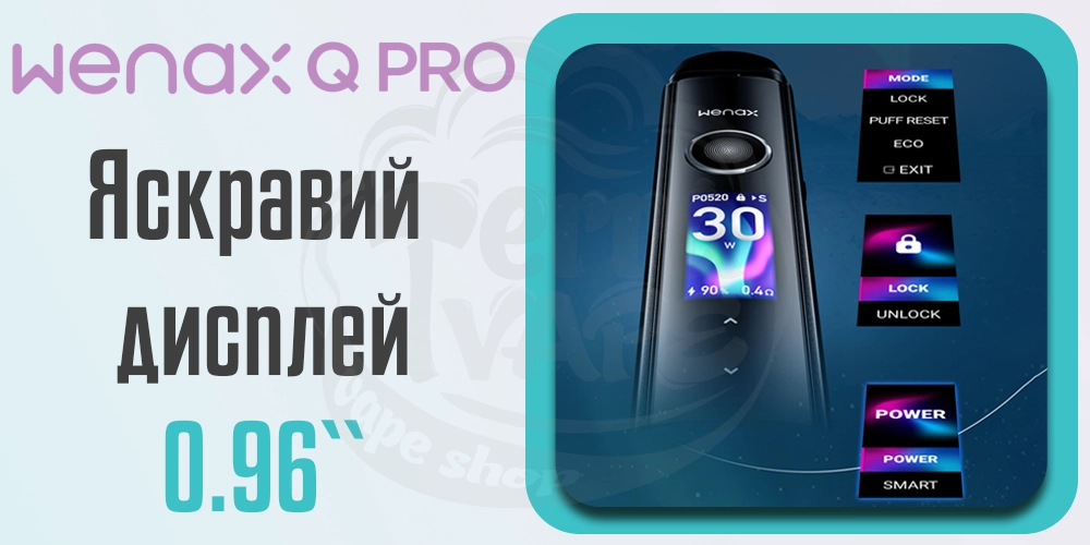 Дисплей Geekvape Wenax Q Pro Pod Kit