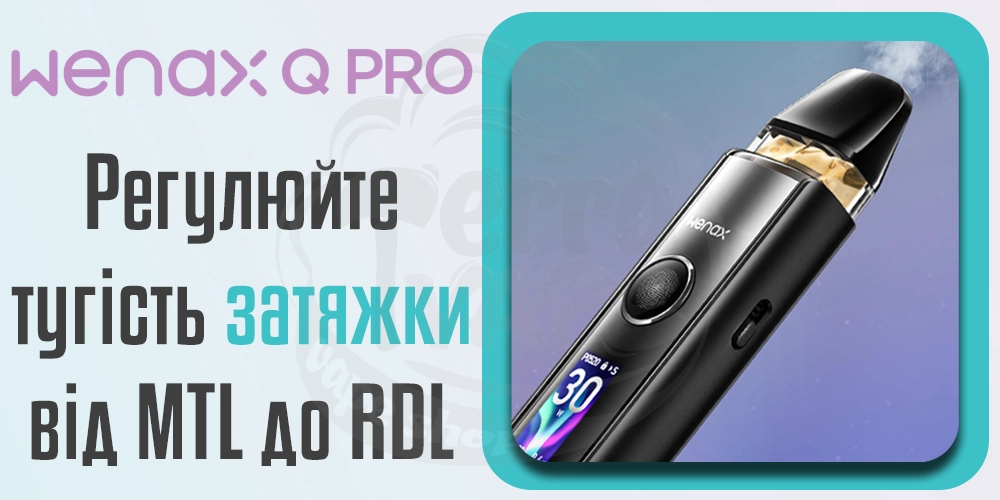 Регулювання затяжки Geekvape Wenax Q Pro Pod Kit