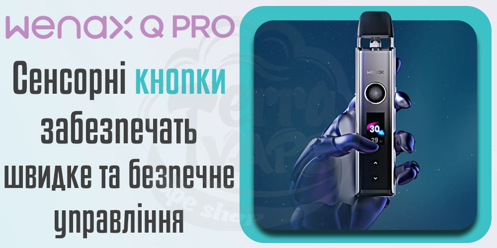 Сенсорне управління Geekvape Wenax Q Pro Pod Kit