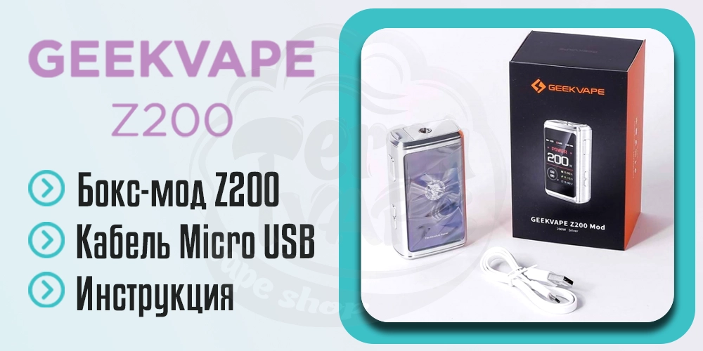 Комплектация Geekvape Z200 Box Mod 200W