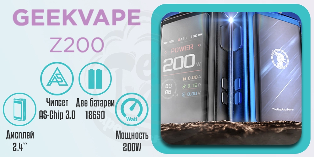 Основные характеристики Geekvape Z200 Box Mod 200W