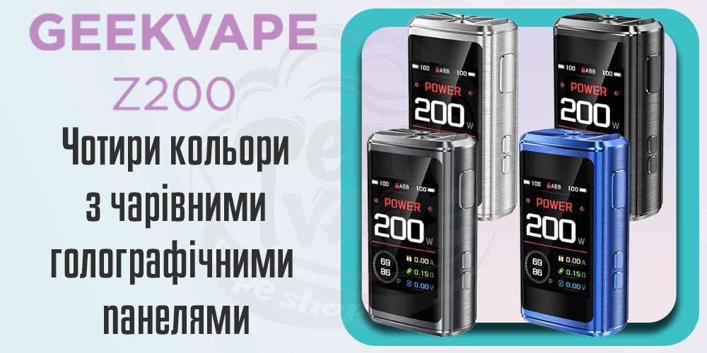 Кольори Geekvape Z200 Box Mod 200W