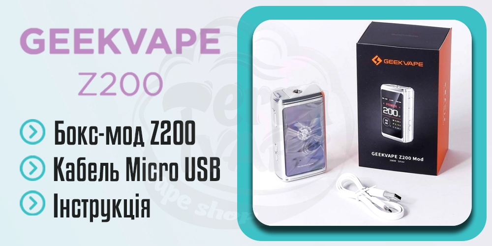 Комплектація Geekvape Z200 Box Mod 200W