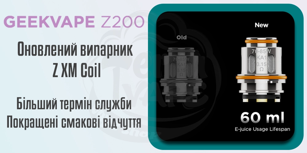 Випаровувач GeekVape Z200 Mod Kit с баком Z Sub Ohm 2021 Tank Atomizer 5.5ml 200W