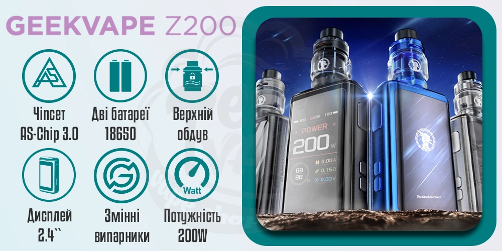 Основні характеристики GeekVape Z200 Mod Kit с баком Z Sub Ohm 2021 Tank Atomizer 5.5ml 200W