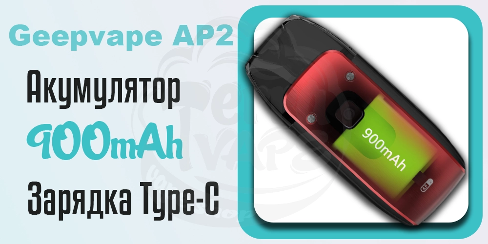 Акумулятор та зарядка Geekvape AP2 (Aegis Pod 2) Kit