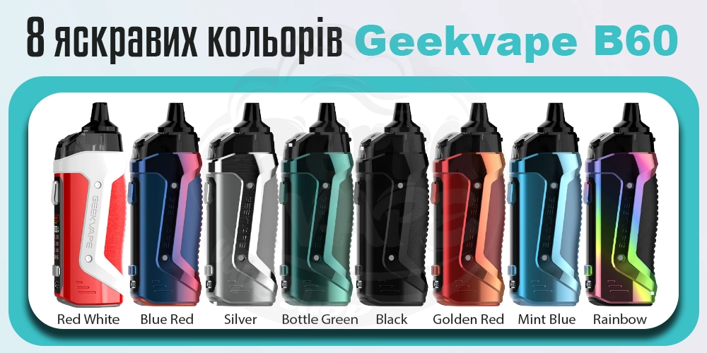 Кольори Geekvape B60 (Aegis Boost 2) Pod Kit