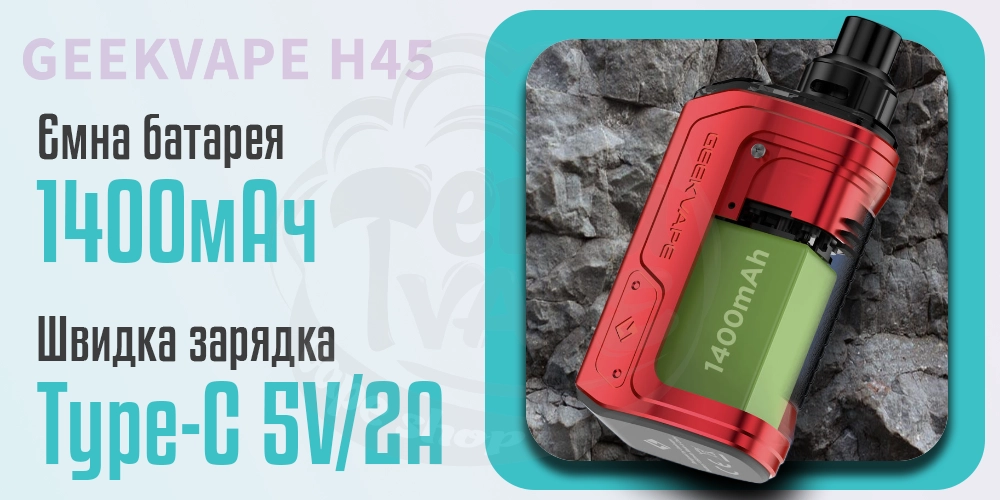 Акуумулятор та зарядка Geekvape Aegis Hero 2 (H45) Pod Kit