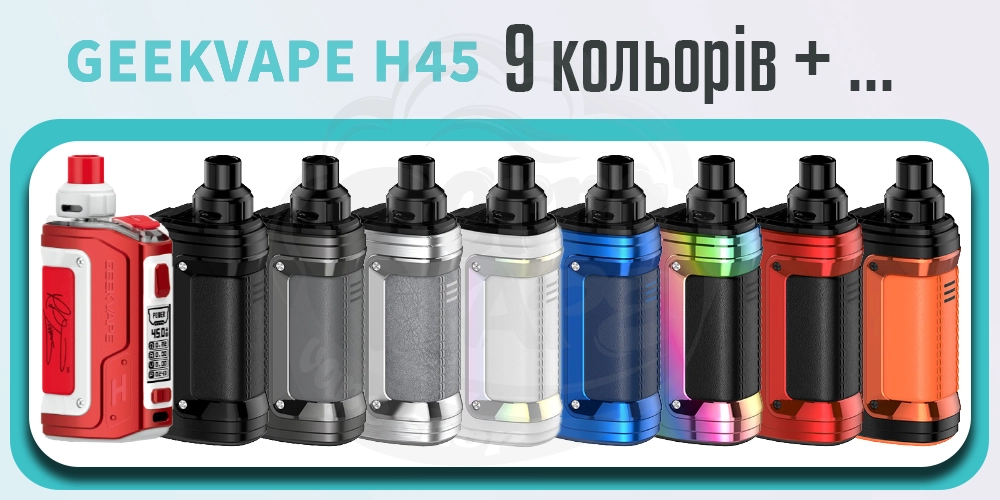 9 кольорів ПОД-системи Geekvape Aegis Hero 2 (H45) Pod Kit