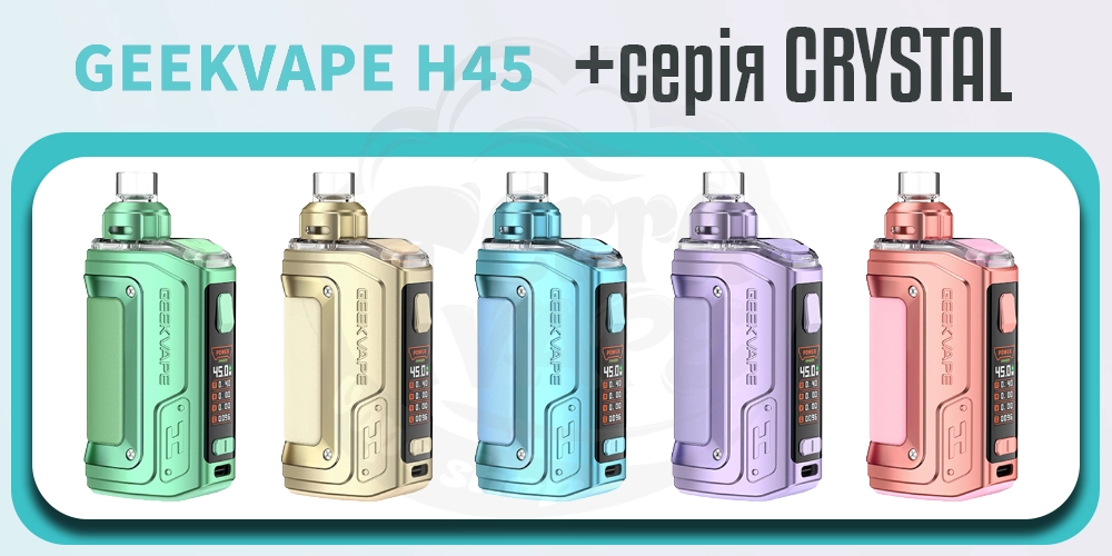 Кришталева (Crystal) серія ПОД-системи Geekvape Aegis Hero 2 (H45) Pod Kit